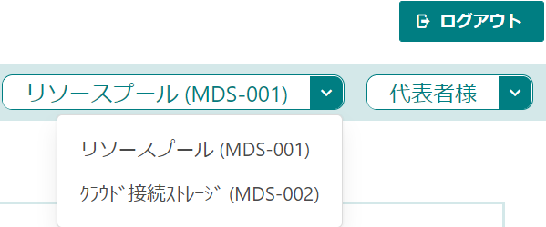 切り替え契約サービス