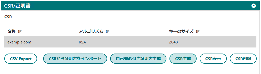 NSXEdge_CSR